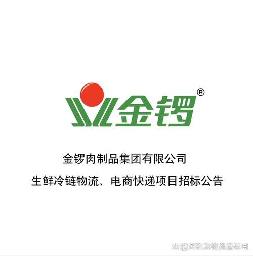 公司加入共同发展,现就公司临沂总部及驻外工厂产品物流运输进行招标