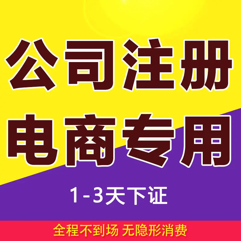 抖音快手网店食品经营许可证代办可靠吗 淘宝交易不通过可退款