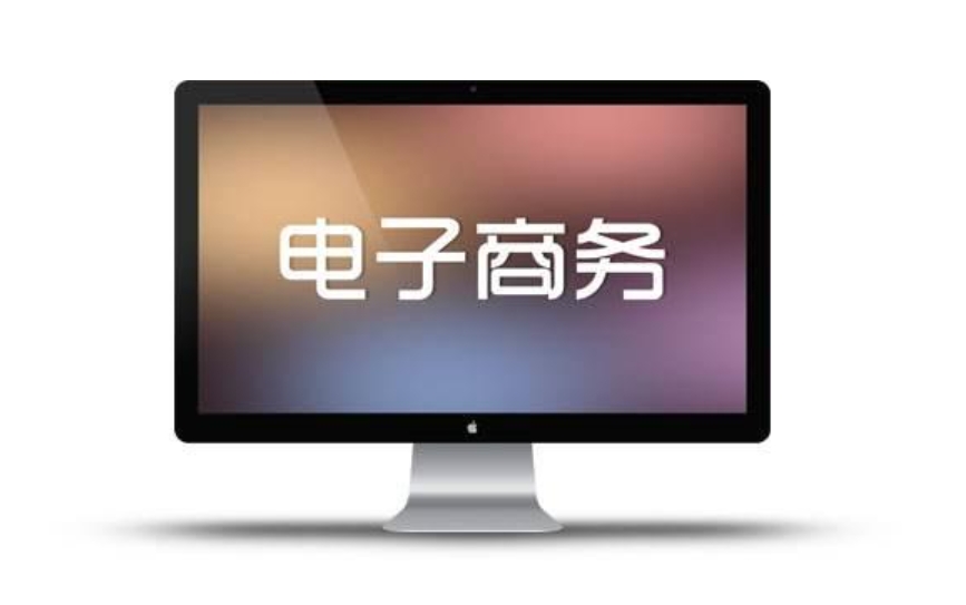 电子商务公司注册需要哪些资料?