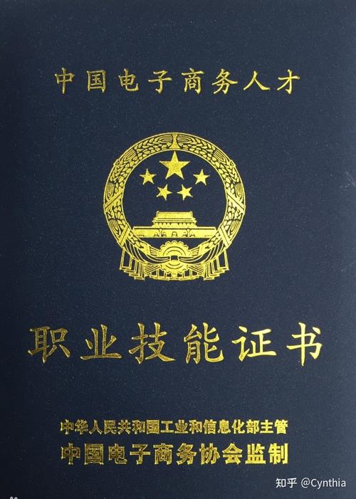 请问各位大佬,考电子商务师证真的有用吗?